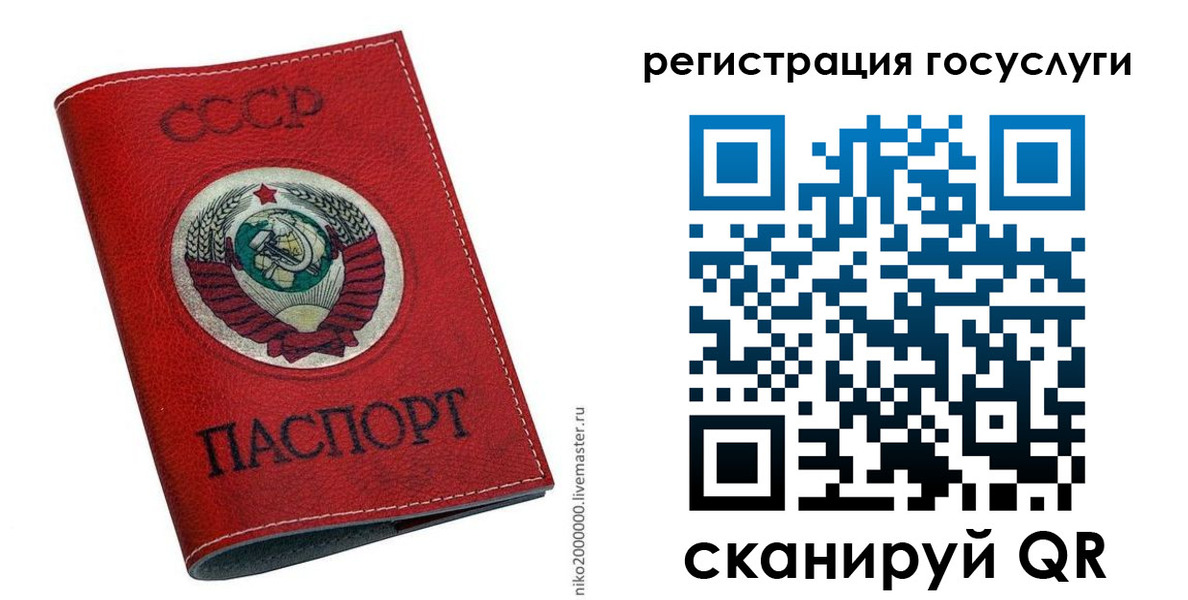 прописка ребенка в Жердевке