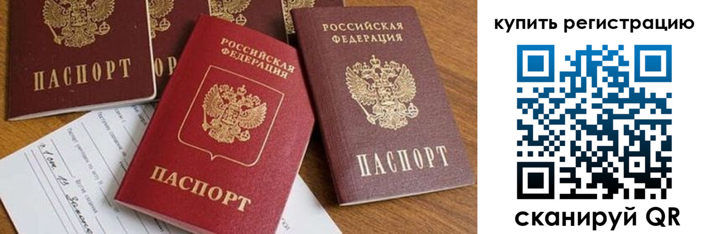 прописка от собственника в Жердевке