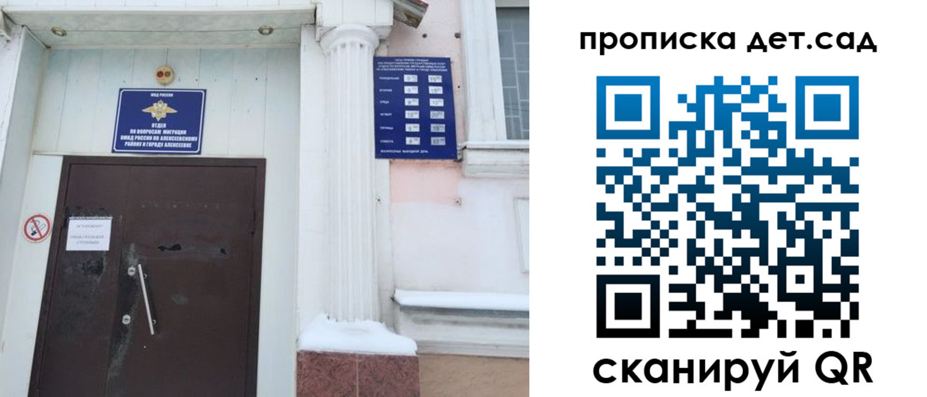 прописка в квартире в Жердевке