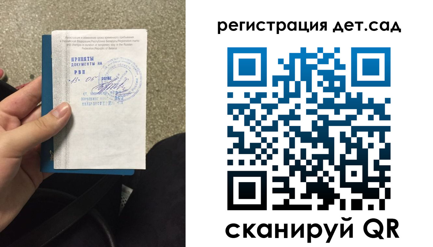 прописка законно в Жердевке