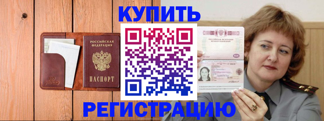 прописка паспорт в Жердевке