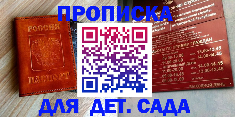 прописка иностранных граждан в Жердевке