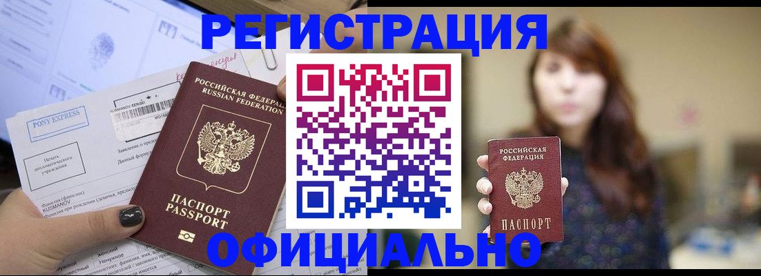 прописка гарантия в Жердевке