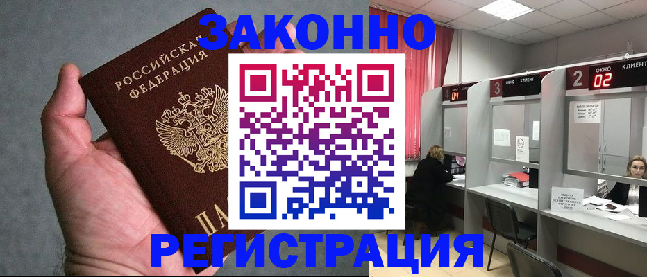 прописка для кредита в Жердевке