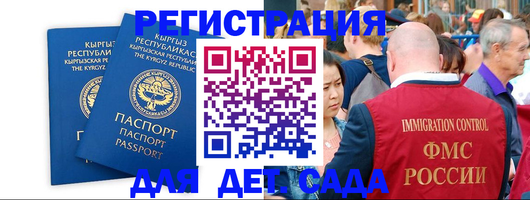 временная регистрация законно в Жердевке